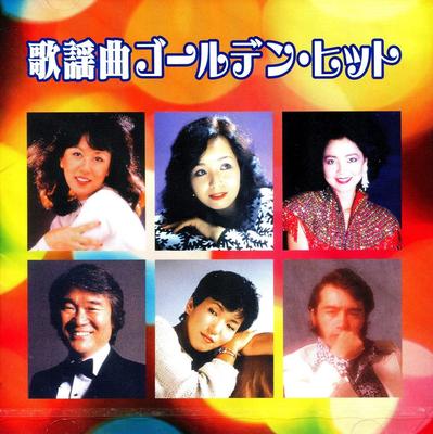 CD SACHIKO NISHIDA - Kayokyoku Golden Hit (universal Hen Japan Japanese Enka Used