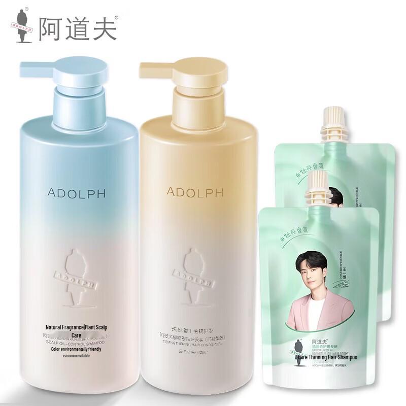 Adolph Natural Fragrance Scalp Oil Control Shampoo & Conditioner Set