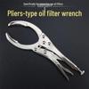 Heavy-Duty Pliers-Type Oil Filter Wrench for Car Maintenance