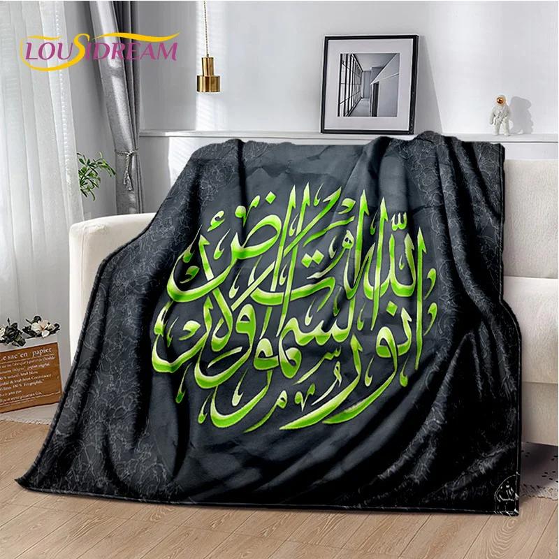 İslam Müslüman Namaz Kaligrafi Battaniye, Yumuşak Atmak Battaniye Ev Yatak Odası Yatak Kanepe Piknik Seyahat Ofis Dinlenme Kapak Battaniye Çocuk