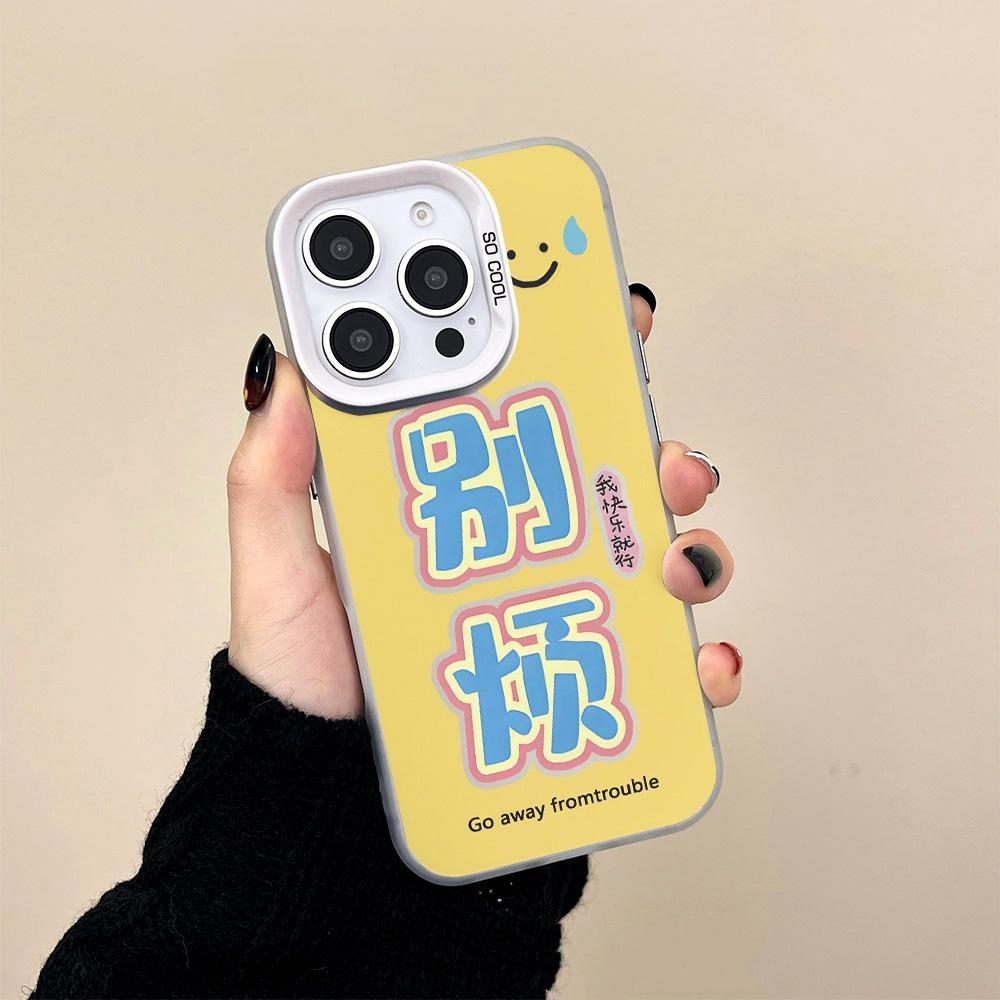 Don’t Bother with The Yellow Bottom for Apple 16promax Creative for IPhone13/12 Mobile Phone Case 15plus Anti-fall 11
