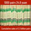 ZISIZ Disposable Bamboo Chopsticks
