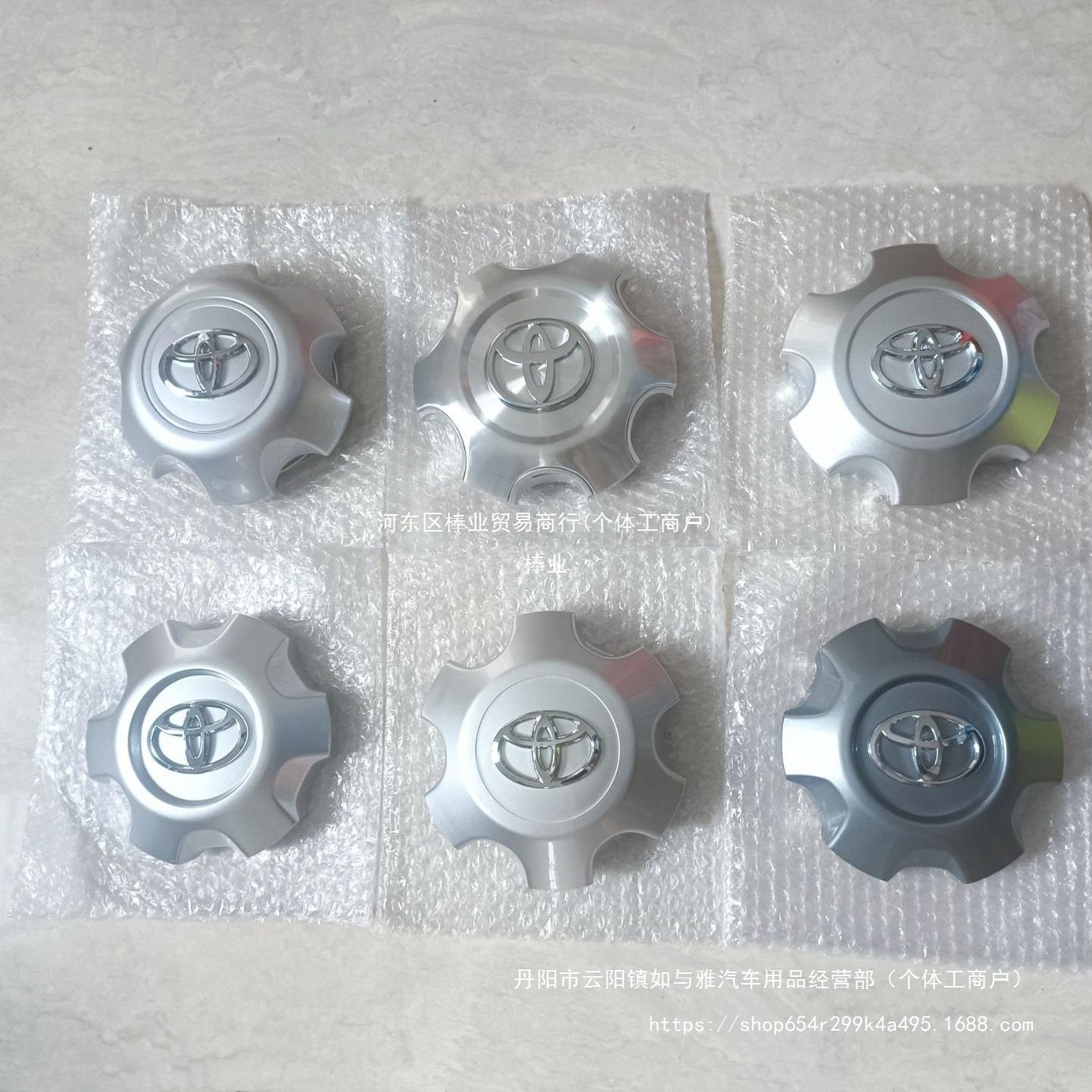 Prado LC120/2700 Steel Wheel Hub Cap Cover Toyota Prado 2003-2009 Aluminum