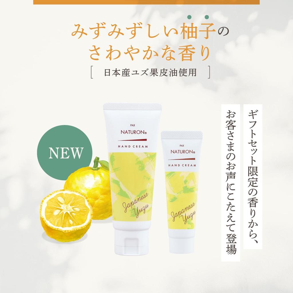 PAX NATURON Hand Cream Natural Moisturizing Cream with Aloe Extract and Vegetable Squalane by Taiyo Yushi (Yuzu / 20g) Additive-Free, 100%