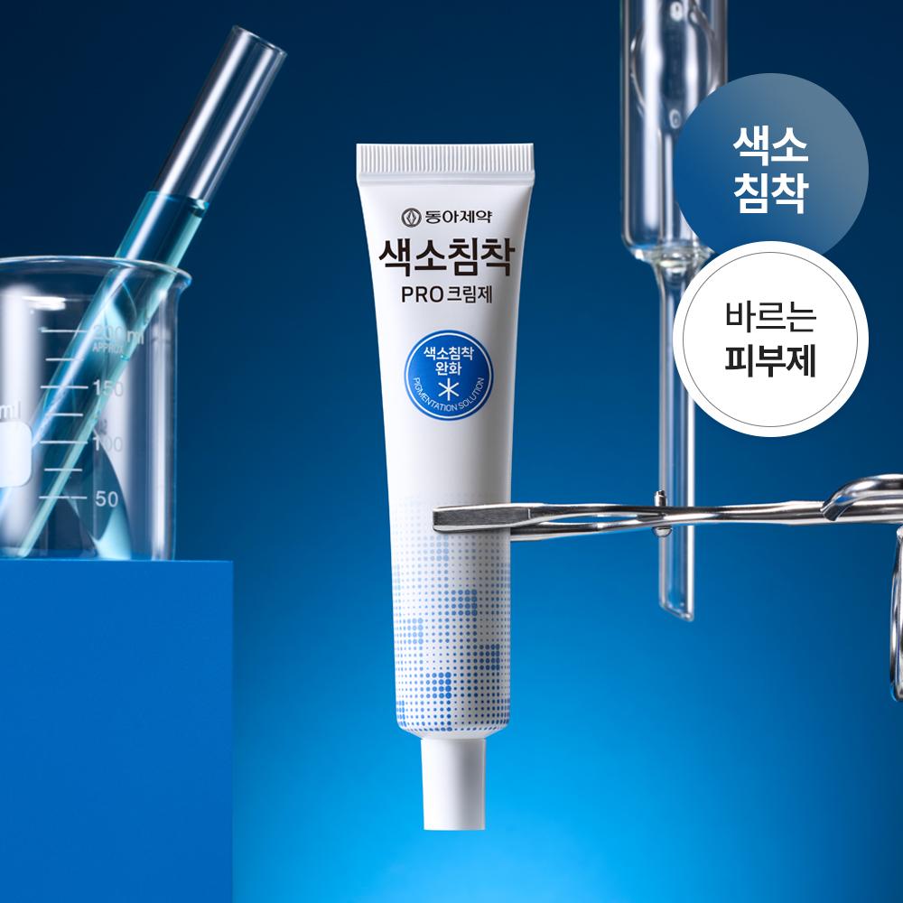 Dong A phArmAceuticAl pigmentAtion Pro creAm 40ml