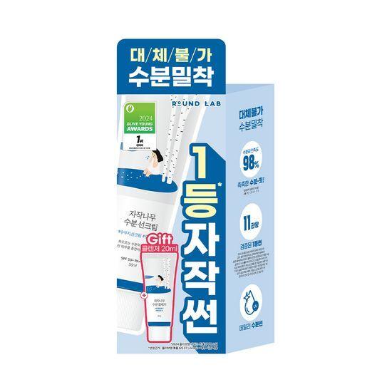 ROUND LAB Birch Moisture Sunscreen 50ml (+20ml Cleanser)