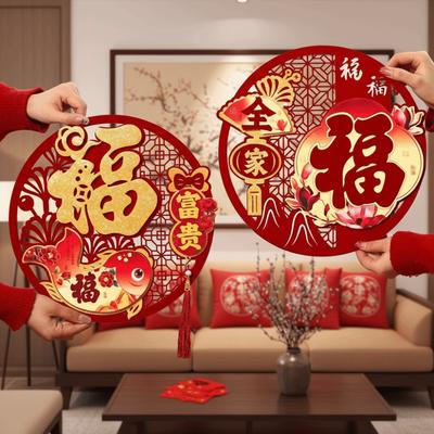 Chinese Style 3D Fu Character Door Sticker Traditional Flocked Fortune Character Thickened Blessing Lucky Word Decal