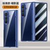 Applicable To Samsung Zfold7 Mobile Phone Case and Film Integrated Transparent Magnetic Suction Center Shaft Anti-drop ZFold7 Electroplating Ultr