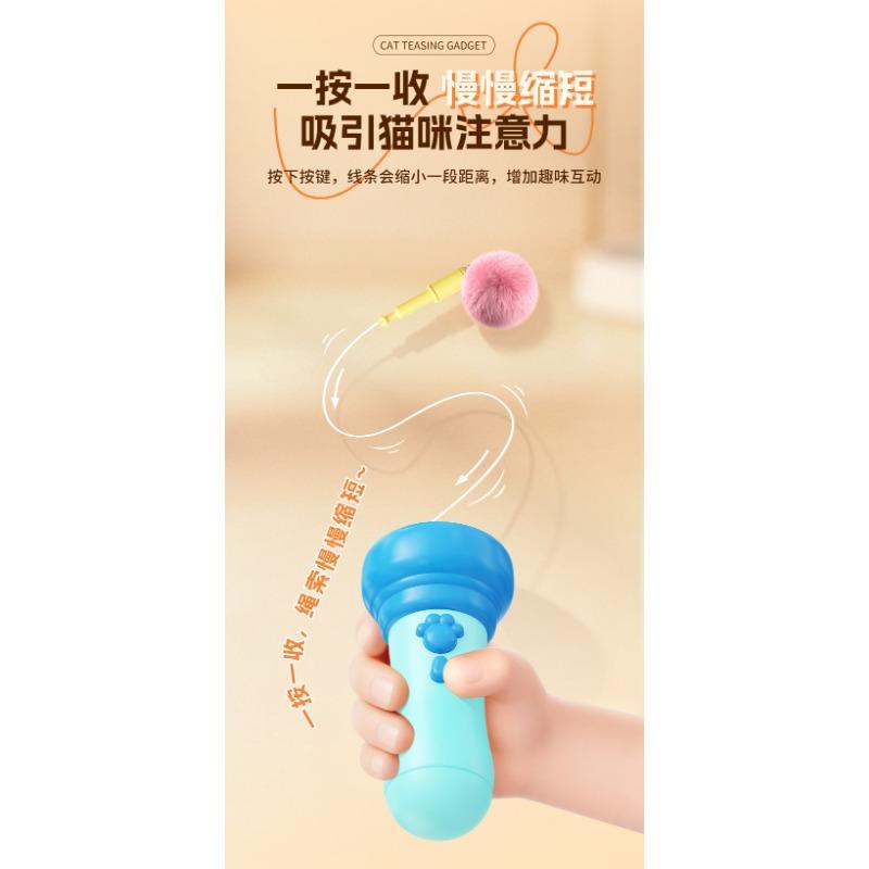 Electric One Click Ejection Retractable Interactive Cat Teaser Pet Toy