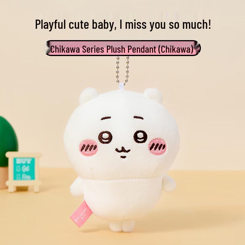 MINISO Chiikawa Plush Keychain 1-10cm