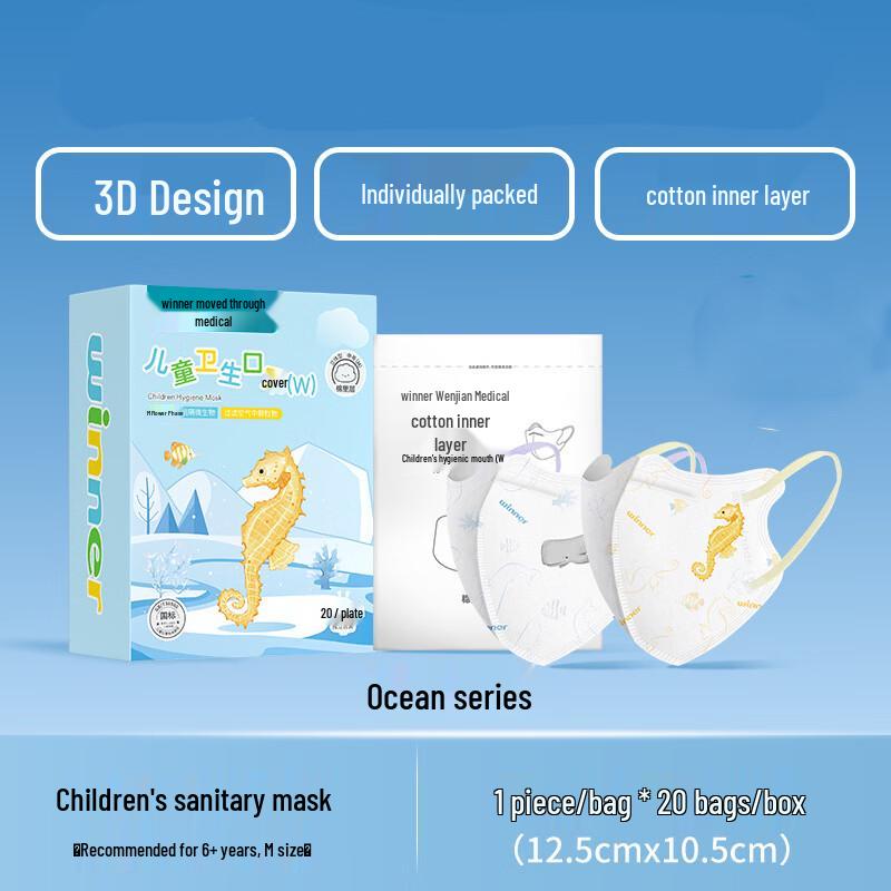 Winner Children's 3D Protective Face Mask