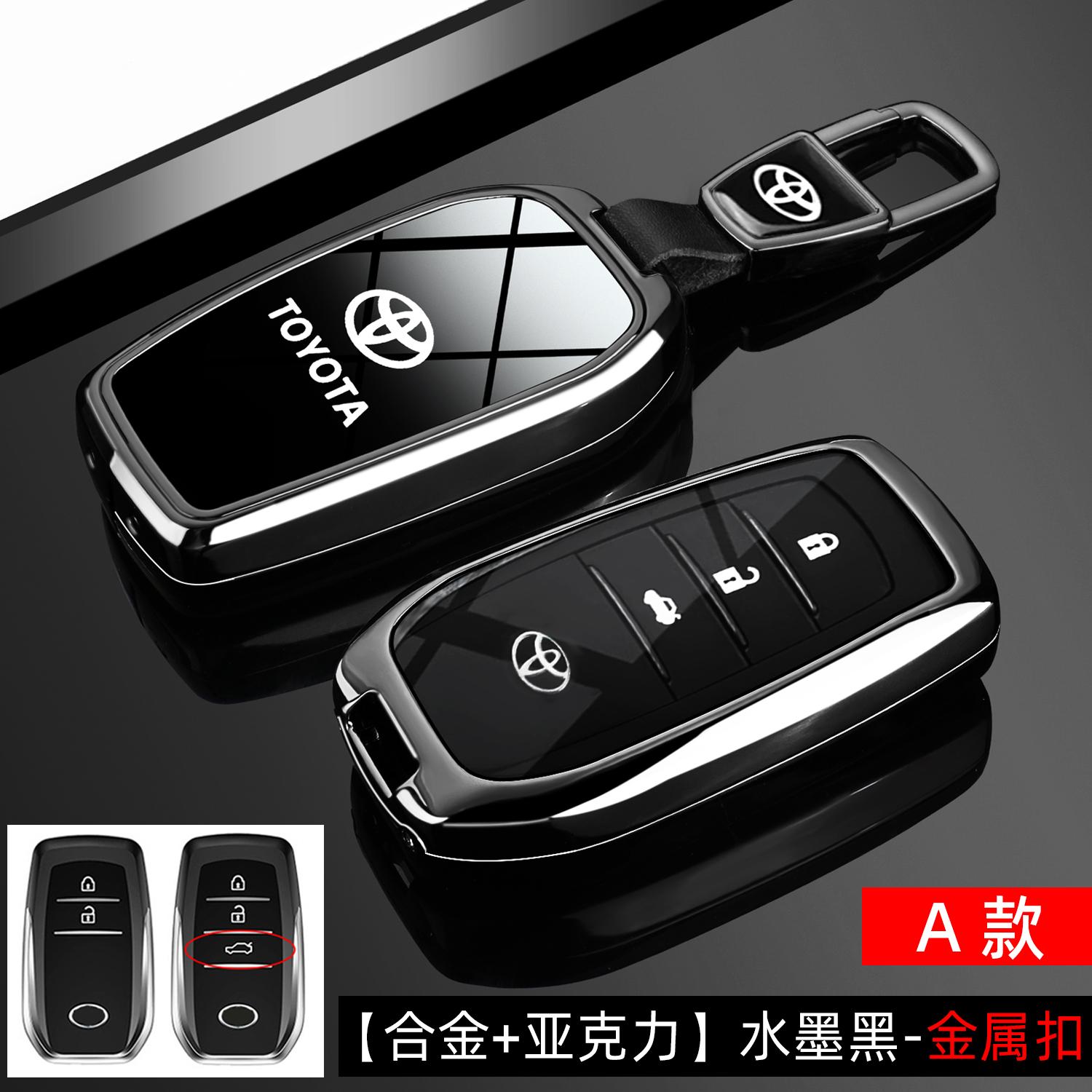 

2024 Toyota Corolla Elite Key Set High-End 1.8L Dual Engine Pioneer Edition 1.2t Car Shell Buckle Accessory