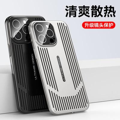 Anwendbar auf iPhone15promax Sommer atmungsaktive Wärmeableitung Handyhülle Apple 14 Galvanik PC matt 13 Schutzhülle