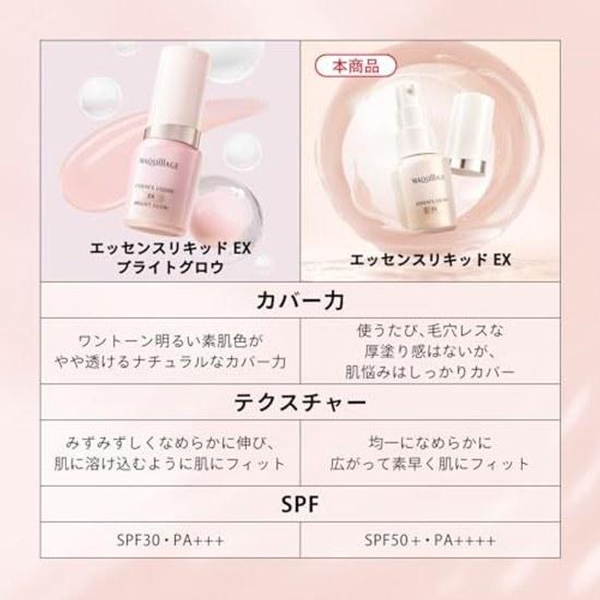 Maquillage Essence Liquid EX Ochre 10 24mL SPF50+ PA++++ Foundation Fragrance-free 2025 Model Pore Cover Radiance Transparency Serum