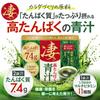 High-Protein Green Juice Powder, Made with 100% Japanese Young Barley Grass, 7g Protein, and 11 Multivitamins. Packed with Protein, 30 Sachets, Easy T