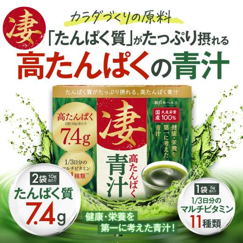 High-Protein Green Juice Powder, Made with 100% Japanese Young Barley Grass, 7g Protein, and 11 Multivitamins. Packed with Protein, 30 Sachets, Easy t