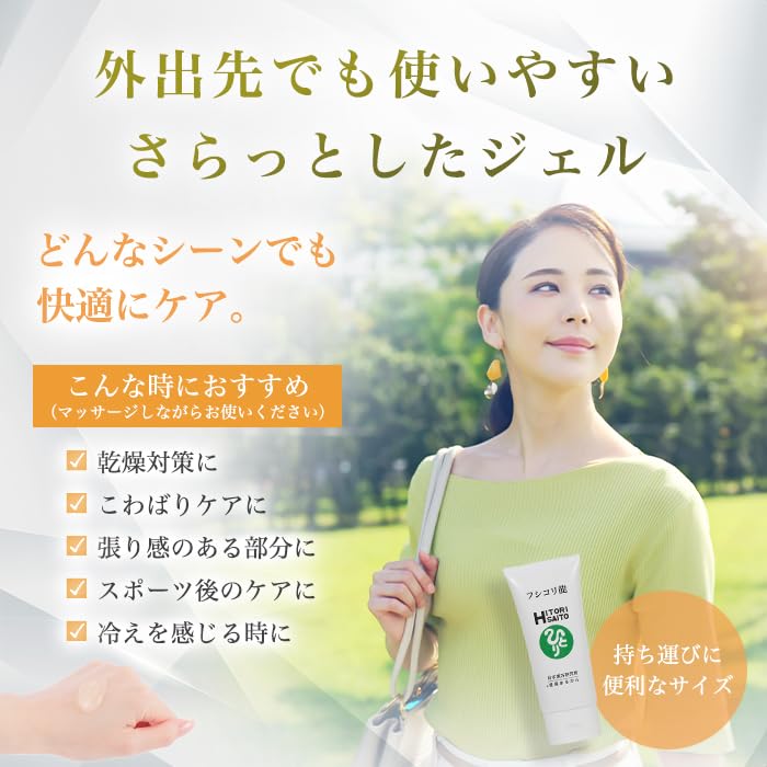 Ginza Marukan Fushikori Ryu 100g [Set of 3] Saito Hitori Body Care Gel, Warming Fragrance, Contains Vanillyl Butyl, Collagen, Hyaluronic Acid,