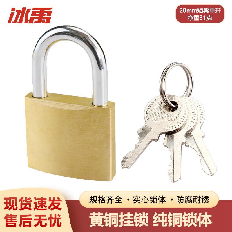 Ice Yu Brass Padlock 20mm