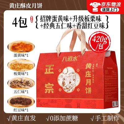 Zhaoran Premium zuckerfreie Mondkuchen-Geschenkbox