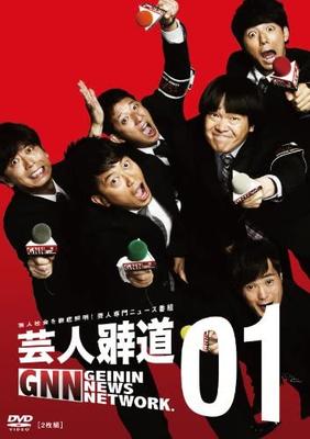 DVD DVD - Geininhoudou 01  Japan Japanese Comedy/Spoken Word Used