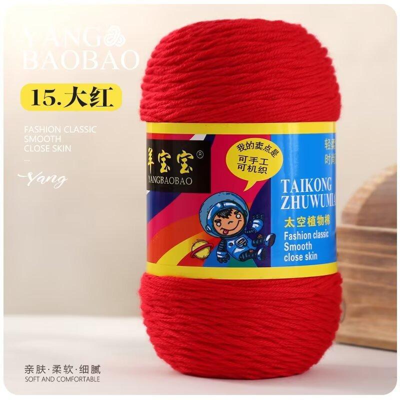 75g 6 Strands Milk Cotton Wool Baby Hook Bag Medium Thick Hand Woven Thread Crochet Doll Thread Handmade DIY Knitting&Crocheting