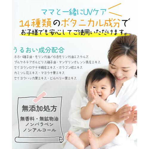 Beuterond withfam UV Stick (Insect Repellent, Made in Japan, SPF50+, PA++++, Waterproof, Can Be Used by Children) Sunscreen Stick Gift 14g (Botanical