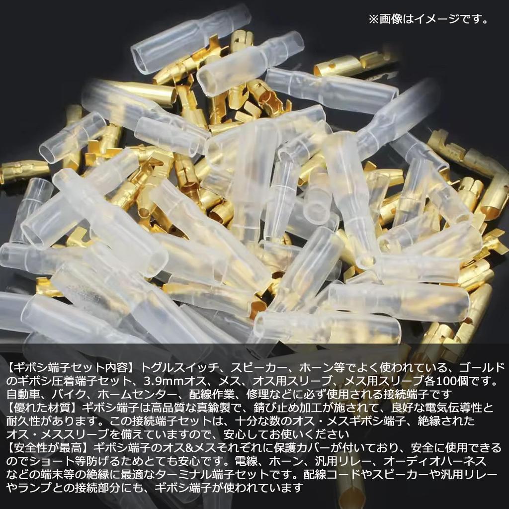 Audiophan Giboshi Terminal Set Gold Color Giboshi Terminal Crimp Terminal Male Female Insulated Sleeve