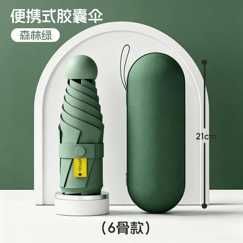 Umbrella Ultra Light Mini Sunscreen Folding Sunshade and Rain Umbrella Capsule Small 50% Thickened Umbrella Batch Umbrella