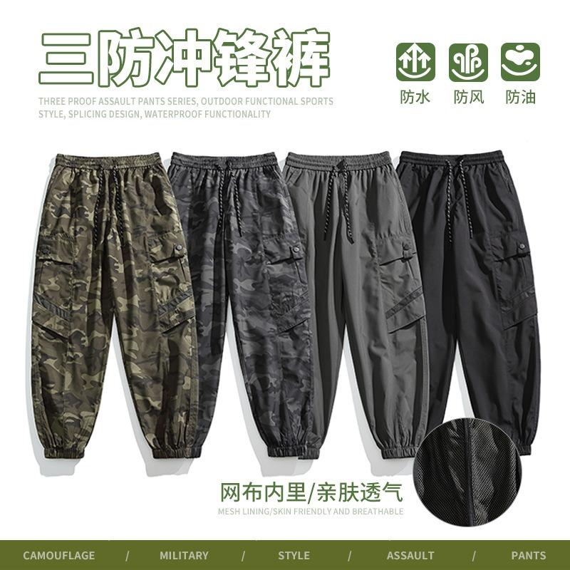 Outdoor Waterproof Soft Case Functional Charging Casual Pants Men's Pants Fashion Camouflage Loose Tied Feet Breathable Spring and Autumn