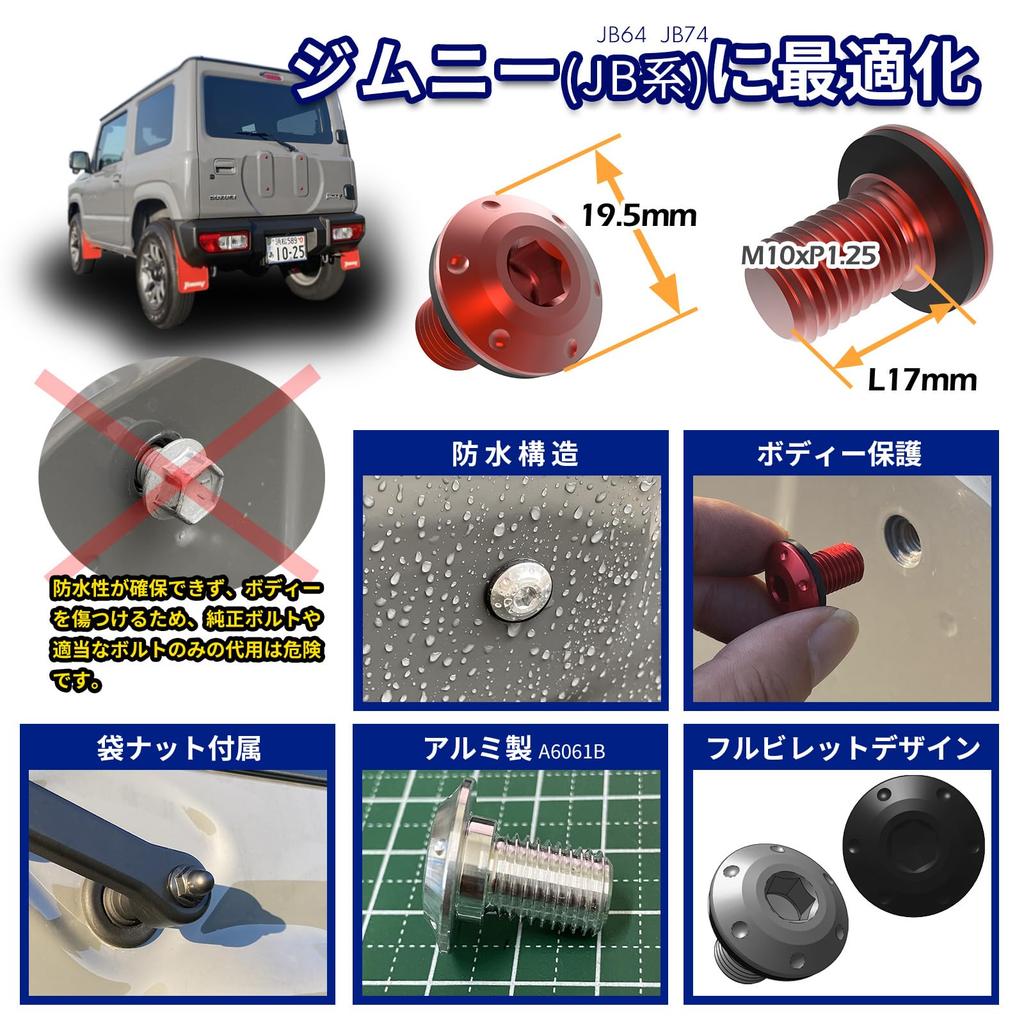 Alumania Back Style Schraubensatz Jimny Sierra Hinten Ersatzradlos Heckscheibenwischer Mutter Inklusive [METALLIC]