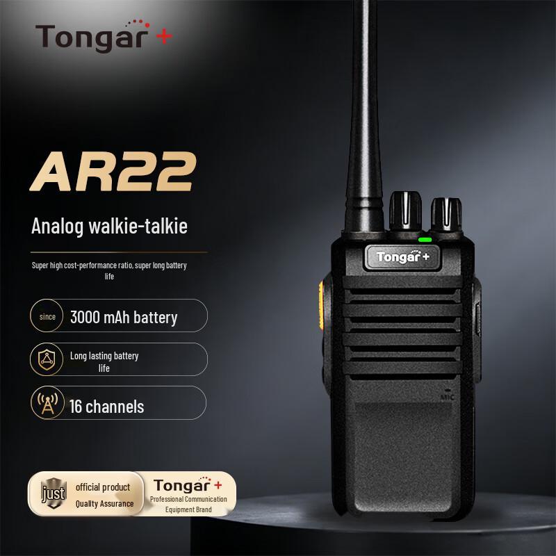 TONGAR+ Professional Two-Way Radio (CN version)
