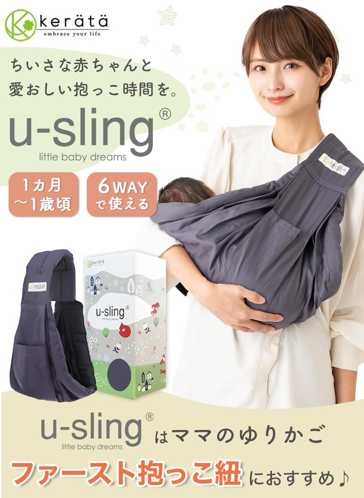 Baby Baby Carrier That Can Be Used from Newborns To Modern (Keratta) U-sling Sling, 6-way Growth, Side-carrying (c. Gray)