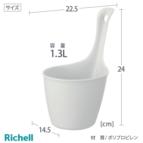 Richell Hayuru Wash Bowl, White, Made in Japan, Antibacterial, Handle, Bathtub, Bathroom Basin, Simple and Stylish Design with Hook Hole, Bathtub, Bat