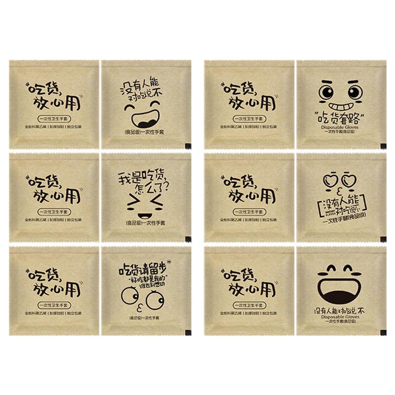 Individually Packaged Black Disposable Gloves