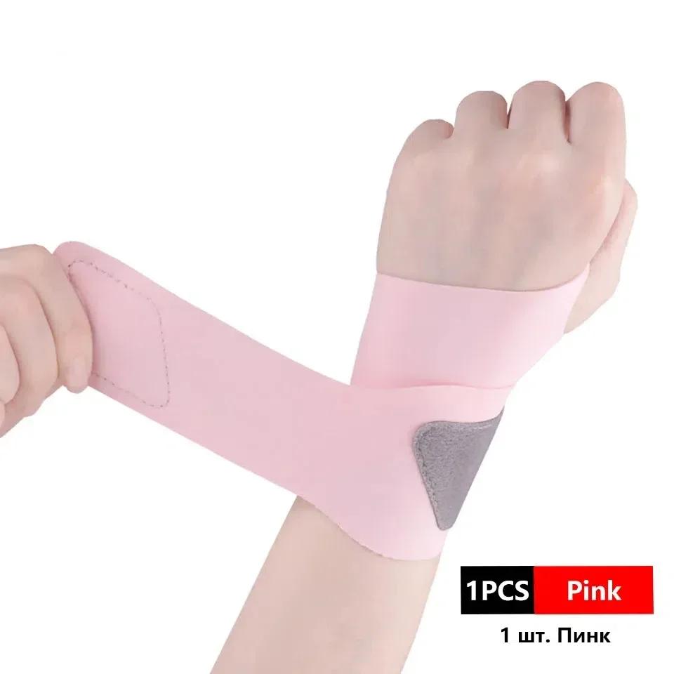 

1Pcs Ultra Thin And Breathable Fixed Spandex Wrist Guard Fitness Sports Wrap Pressure Protection For Wrists Sprain Tendon Sheath