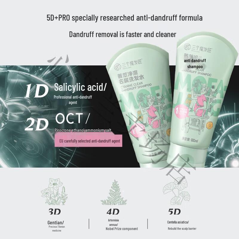 MOFAJANG Anti-Dandruff & Mite Removal Shampoo