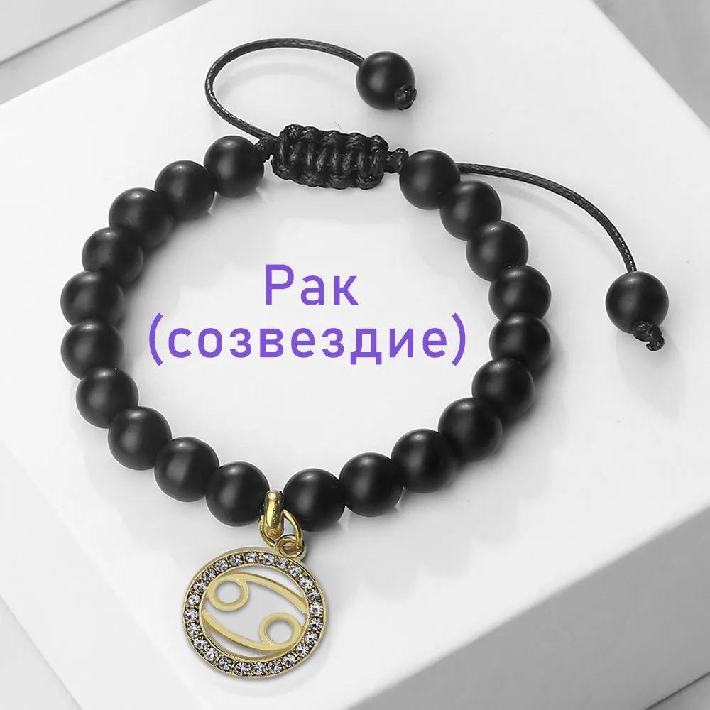 Constellation Friendship Bracelet Natural Stone Spacer Stretchable Bracelet Twelve Constellation Bracelet