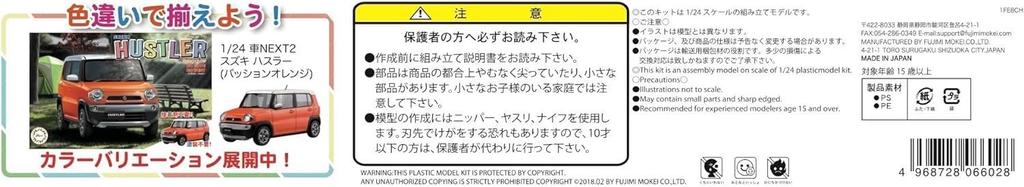 Auto NEXT řady Suzuki Hustler modrý plastový model 1/24 č. 3 (Letní metalíza)