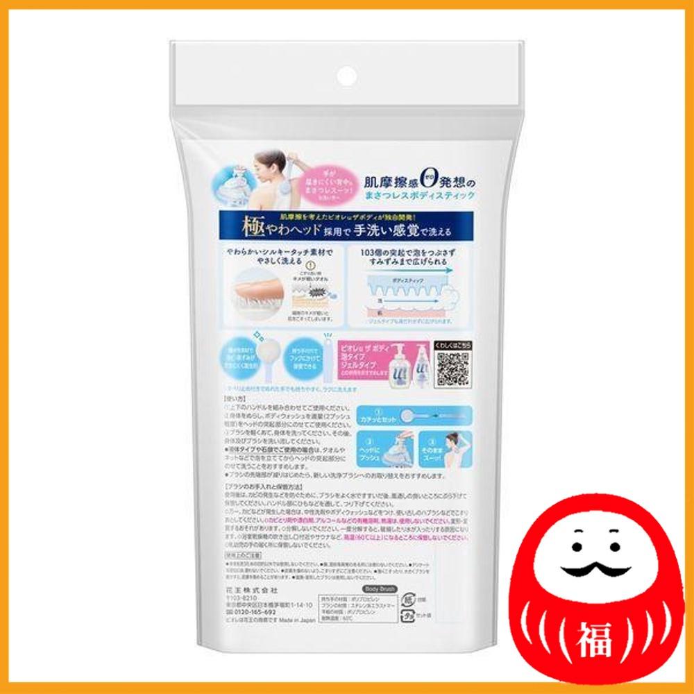 Kao Biore u the Body Massage-less Body Stick 151g