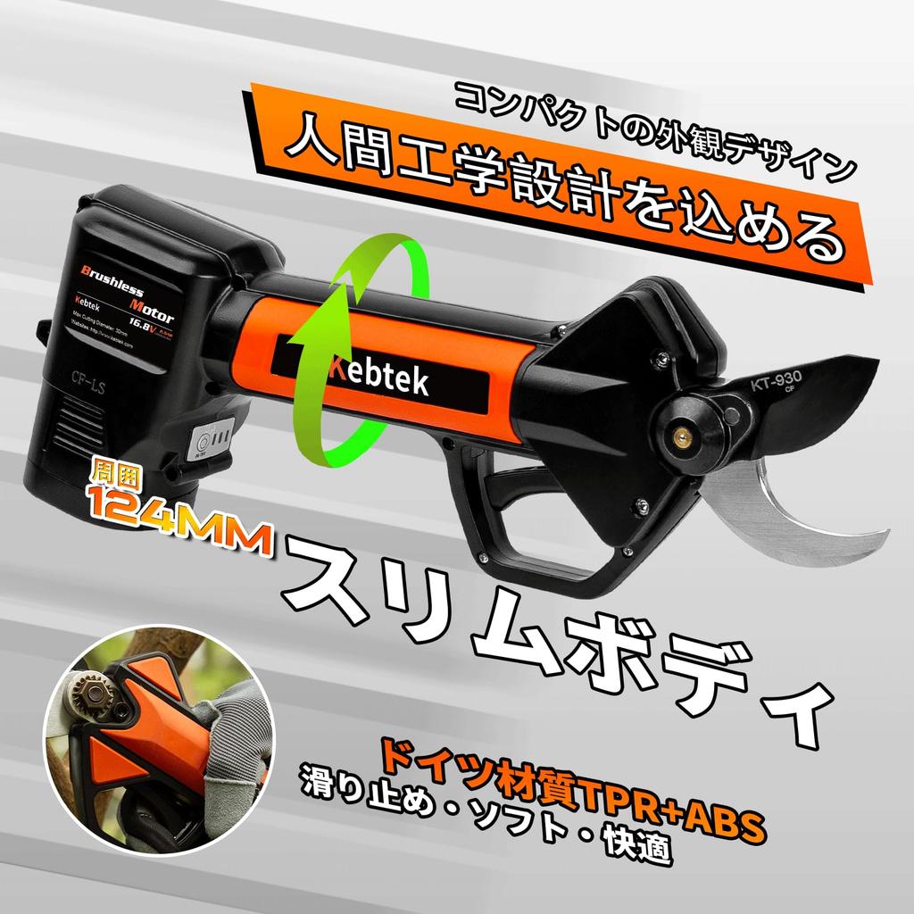 Cordless Rechargeable Electric Pruning Shears with 2 X 2500mAh Lithium Professional Pruning Shears for and with Japanese Instruction 30mm Cutting Part