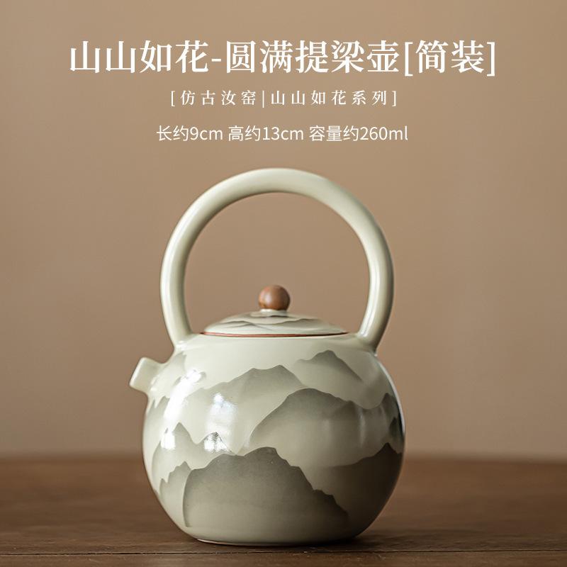 

260 мл ретро-чайник из фарфора Ru Kiln в форме горы, как цветок, подъемный горшок, чайник с фильтром, китайский чайный сервиз в стиле кунг-фу