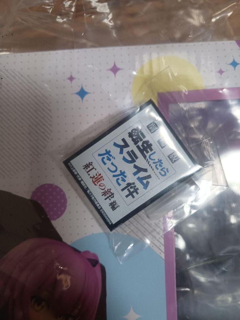 [USED] That Time I Got Reincarnated as a Slime Violet Figure