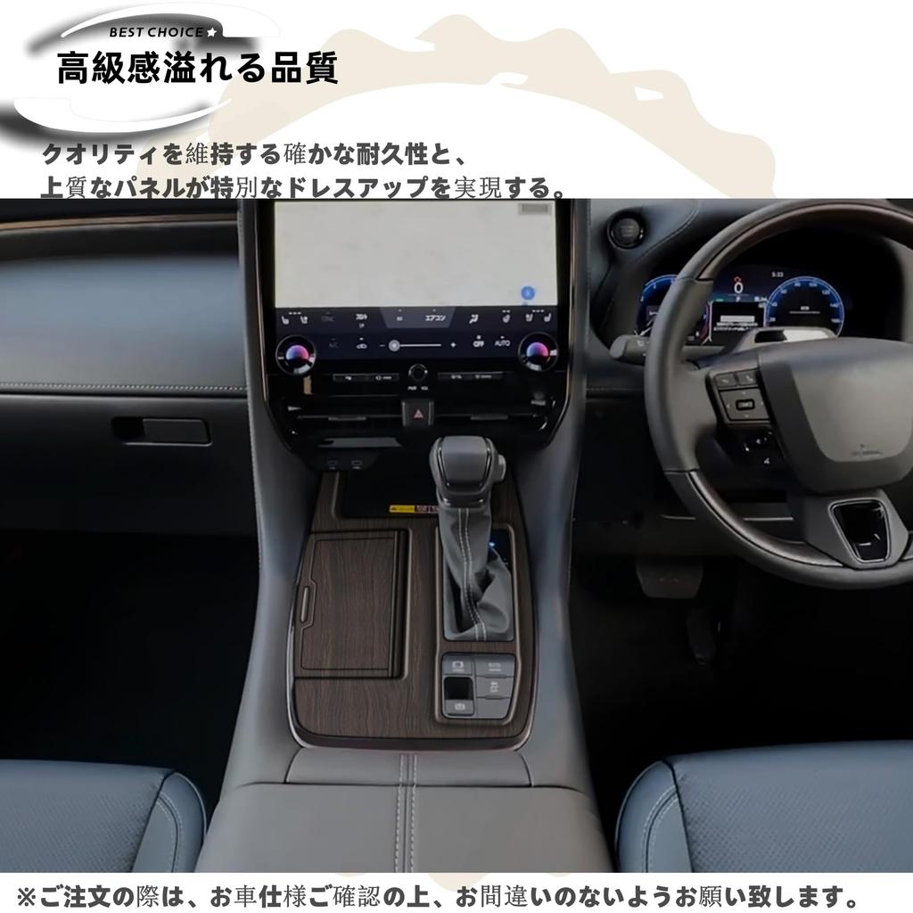 DodoxDIY Compatible with New Model Alphard 40 Series and Vellfire 40 Series Custom Shift Panel Gear Shift Panel Interior Protective Matte Wood Grain