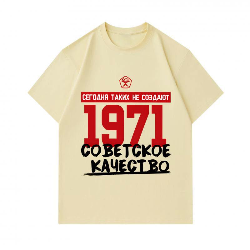 Men's 100% Cotton Crew Neck Short Sleeve T-Shirt, Retro 1971 Soviet Quality Graphic Print Casual Breathable Soft Tee Top for Daily Wear