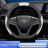 Baojun 730 Steering Wheel Cover: Anti-slip, All-season Genuine Leather for 530, 510, 630, 560, 310