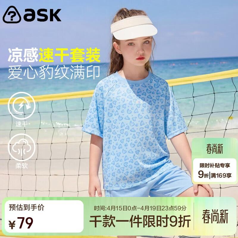 

ASK JUNIOR Girls Quick-Dry Cooling T-shirt & Shorts Set 140