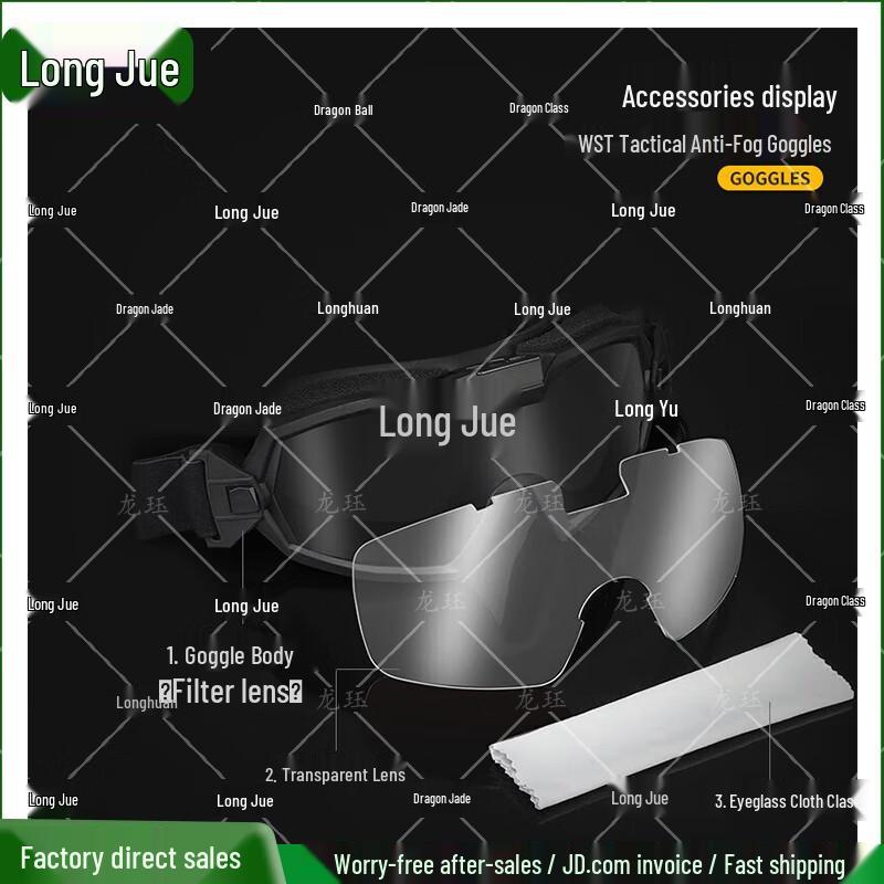 Longjue Outdoor Tactical Goggles