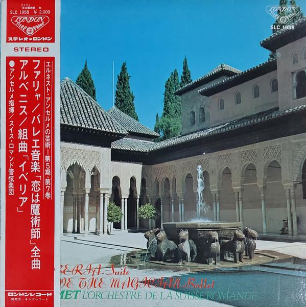 

LP Record ALBENIZ FALLA ANSERMET LORCHEST Albeniz Iberia Suite Falla Love SLC1958 LONDON 1971 Japan Classical Used