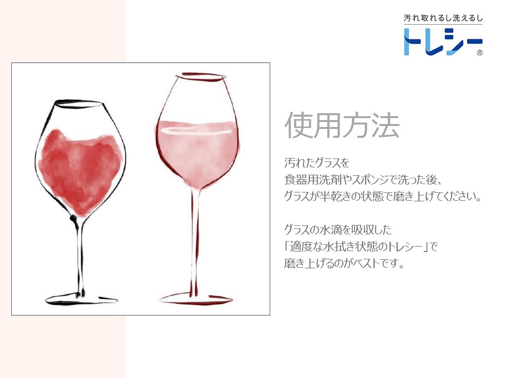 Glass and dish cloth recommended by professional Glass Polishing Made in Japan 32 x 50 [Bulk Purchase] bartenders. Micro-polished "Toraysee Cloth" (4,