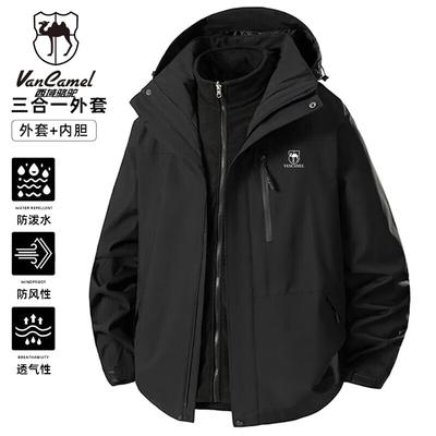 VANCAMEL Men's 3-in-1 Outdoor Windbreaker Jacket